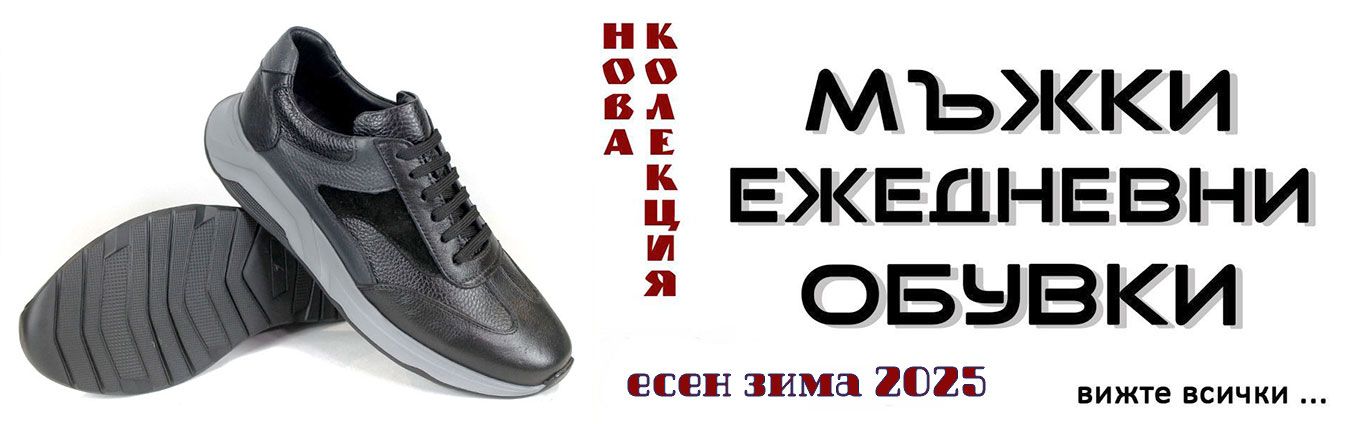 мъжки ежедневни обувки мъжки ежедневни обувки