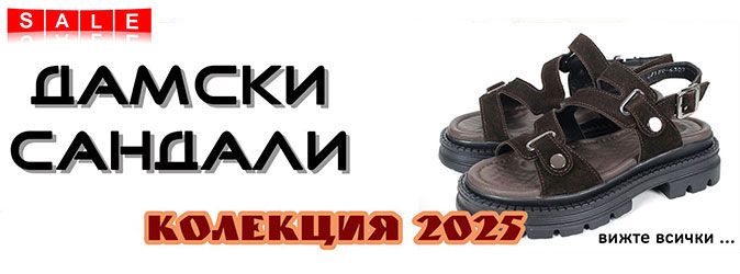 намалени дамски чехли и сандали намалени дамски чехли и сандали